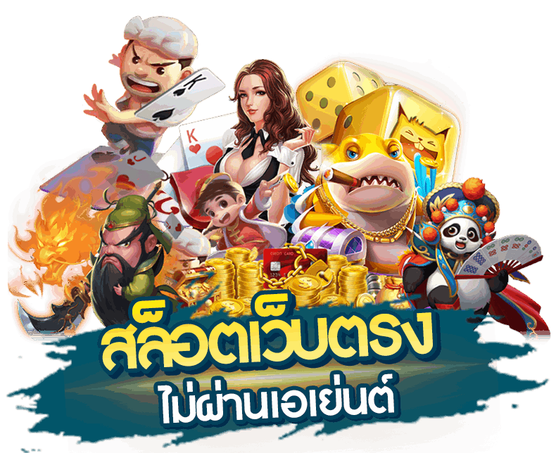 POSEIDON63 สล็อตค่ายดัง กำไรดี
